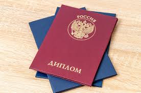 Купить диплом УНИК по низкой цене