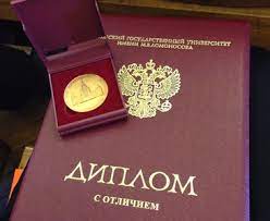 Купить диплом МФЭИ ваш путь к успеху Купить диплом МФЭИ ваш путь к успеху