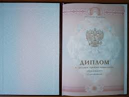 Купить диплом УралГУФК на бланке ГОЗНАК - Гарантия качества и легитимности